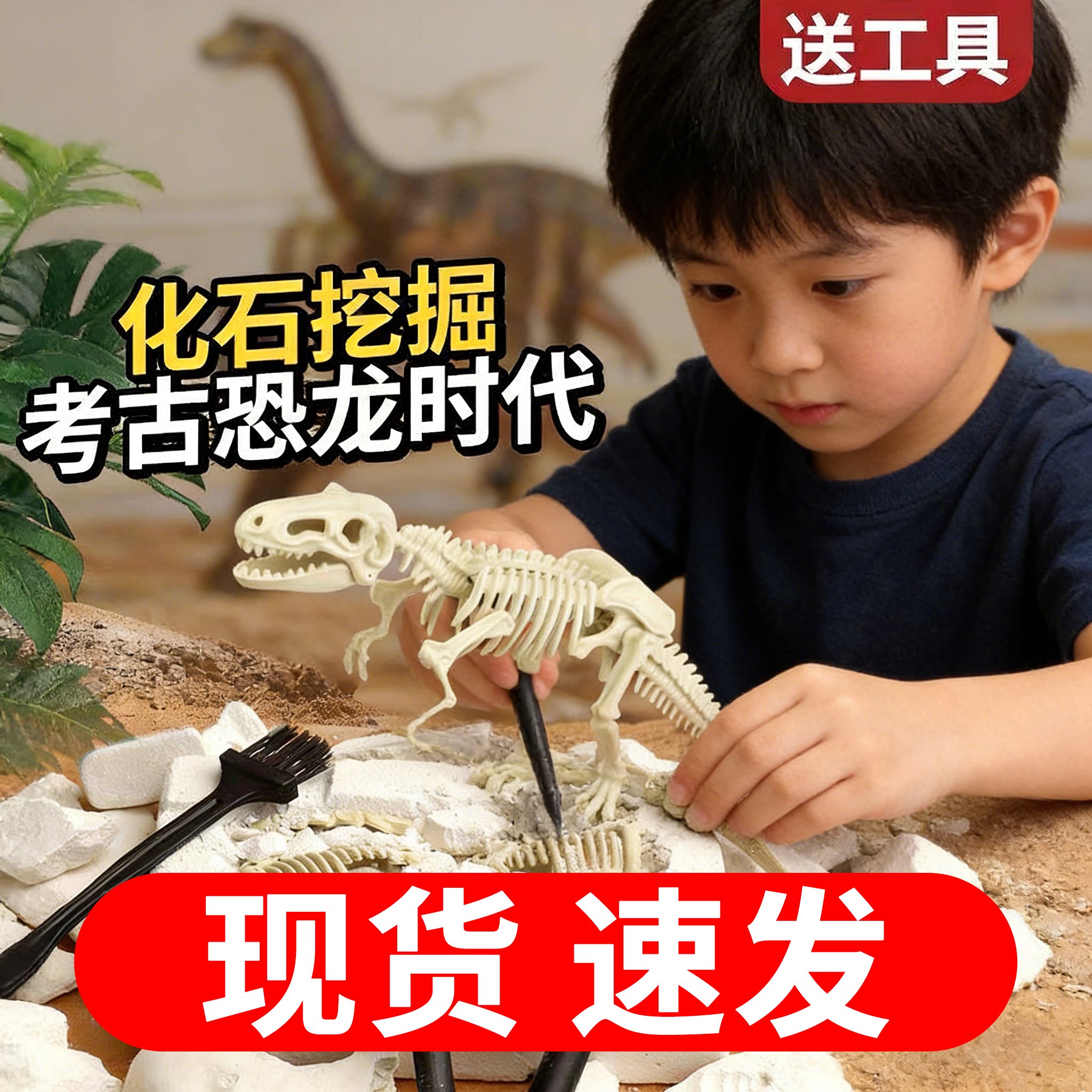 恐龙化石挖掘考古全套装工具