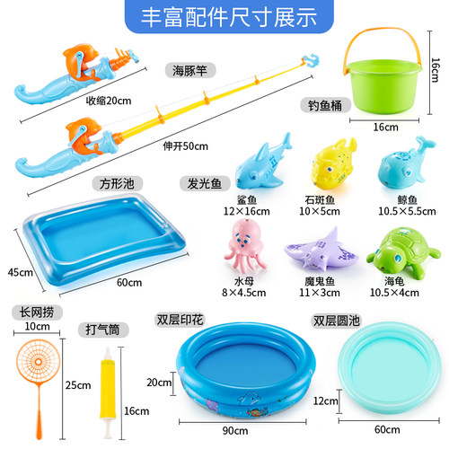双贝钓鱼玩具配件儿童捞鱼水池