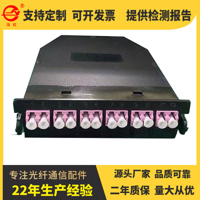 数据中心 8/12/24芯万兆多模40G模块式 MPO-12芯LC OM3