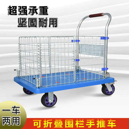 围栏折叠小推车平板车静音折叠手推车围网车护栏车围栏围网网格车