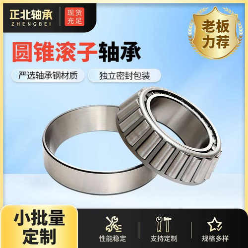 现货供应斯太尔驱动前桥轮毂内外用轴承32020 32022 2007120E