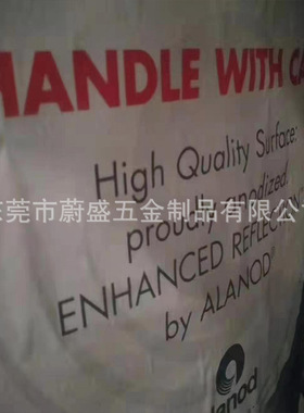 现货德国安铝0.6mm超镜面98%反光率MIR04-4400AG灯具植物灯专用料