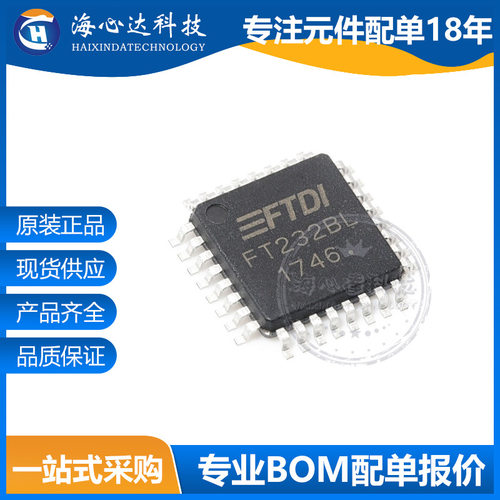 FT232BL USB桥 USB至UART USB2.0 UART接口32-LQFP 全新现货