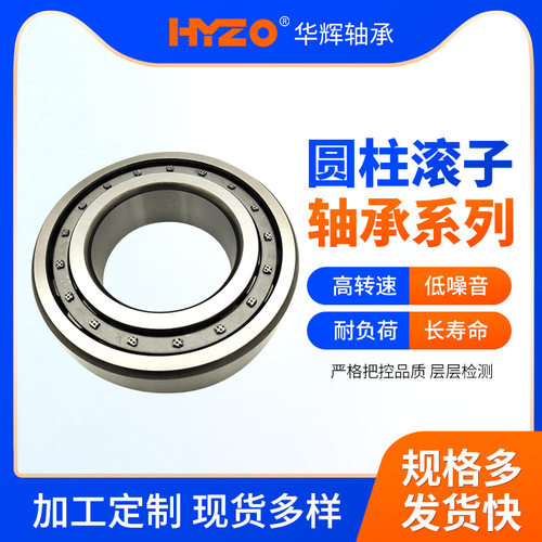 二类轴承NU1026M NU1028M NU1030M NU1032M NU1034M圆柱滚子轴承