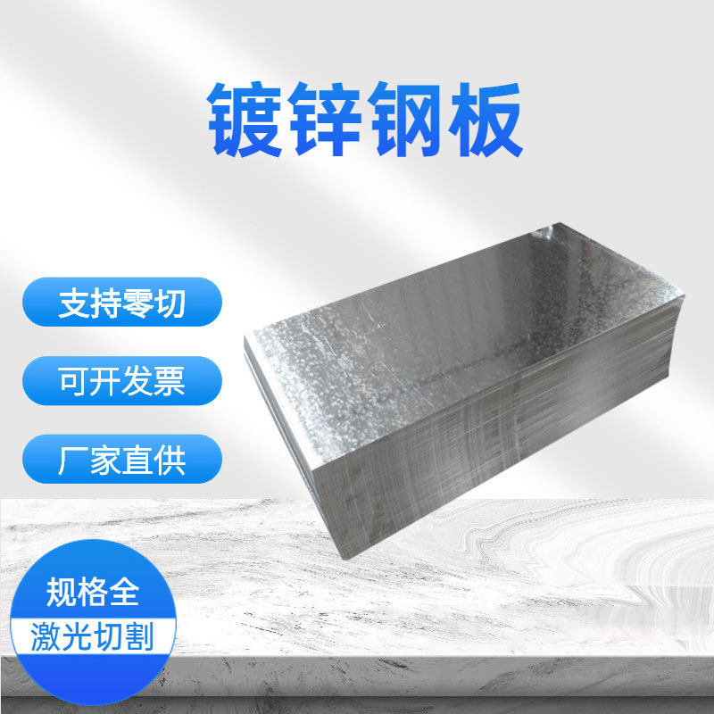 镀锌板厂家现货0.2mm-6.0mm厚有花无花SGCC热镀锌卷板可开平定尺