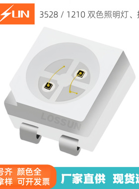 厂家直销 3528红蓝双色同极led灯珠1210双色贴片指示灯高亮背光灯