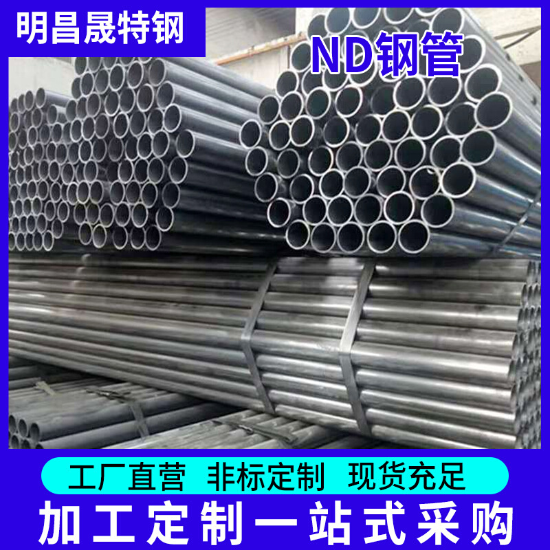 供应ND钢管63*1.5-2-3-4-5Q355GNH耐候焊管09CrCuSb无缝合金钢管