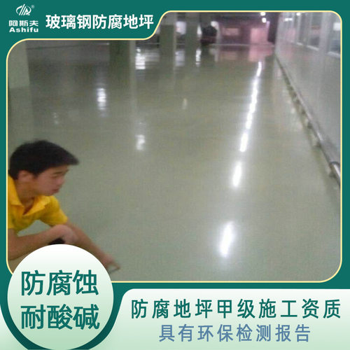 潮州河源污水站再生池耐酸地漆 厂房仓库三布五涂玻璃钢地坪施工