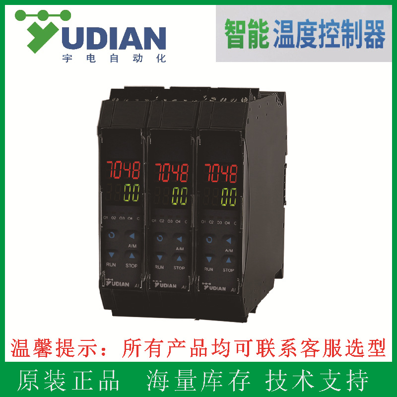 宇电温控模块516E71G温控模组516D71X3超薄PID控制模块现货供应