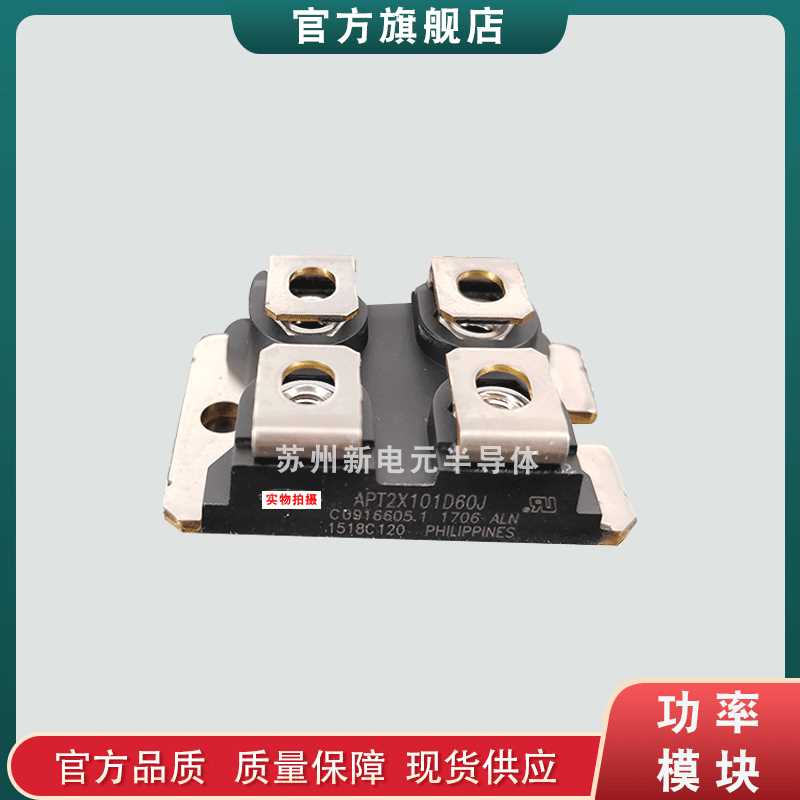 快恢复二极管模块APT30SM120JCU3 APT40N60JCU2 APT40N60JCU3现货