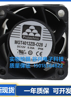 永立 MGT4012ZB-O28 J 12V 0.35A IP68 4028 4cm 防水风机
