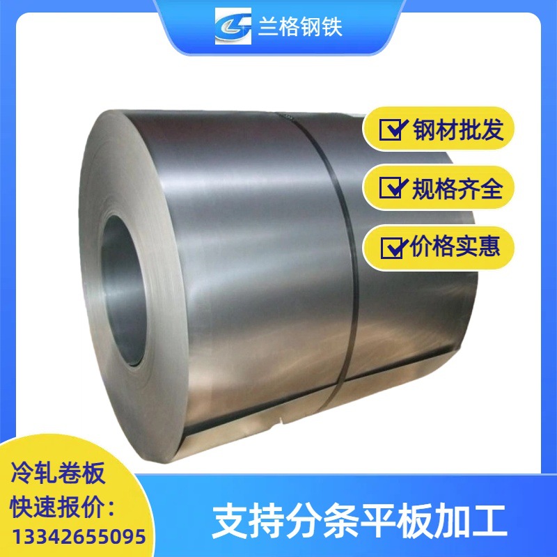 东莞供应宝钢HC500/780MS  HC700/900MS低合金高强度汽车结构钢板