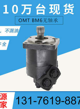 伊顿6000系列无轴承马达现货BM6-310车轮马达厂家6K-390钻机马达