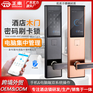 酒店锁宾馆刷卡锁公寓APP磁卡锁民宿智能感应门锁IC电子锁通通锁
