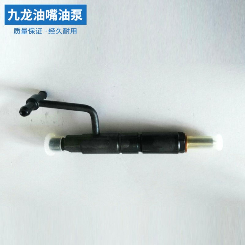 全柴原厂喷油器总成 KBAL-P001A QC480 N485ZLQ 2408002510003