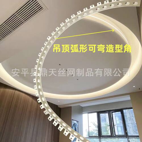 塑料可弯阴阳角线吊顶天花圆弧造型阴阳角线弧形圆弧角条厂家直销