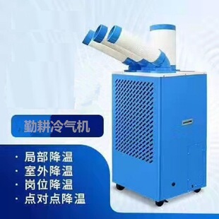 夏季炎热环境大风量冷气机制冷快冷风机移动式车间降温吹风机