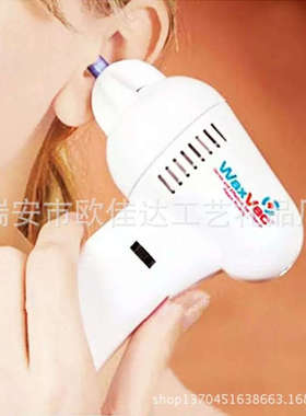 WaxVac Ear Cleaner电动洁耳器吸耳器挖耳器掏耳朵按摩耳朵清洁器