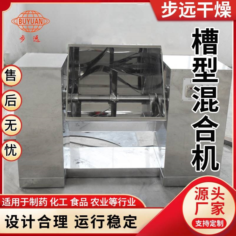 实验室CH槽型混合机 卧式槽型混合机 粉粒状物料卧式搅拌机