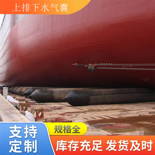 青岛星辰供应助浮打捞气囊 船用上下水气囊