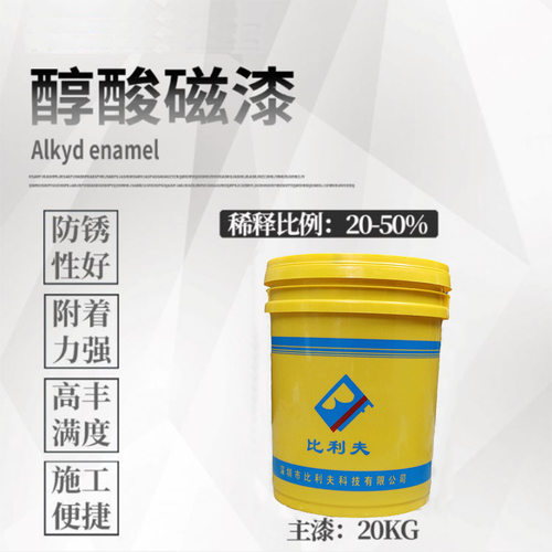 醇酸磁漆钢结构防腐调和面漆防锈漆金属工业油漆耐腐蚀防水哑光
