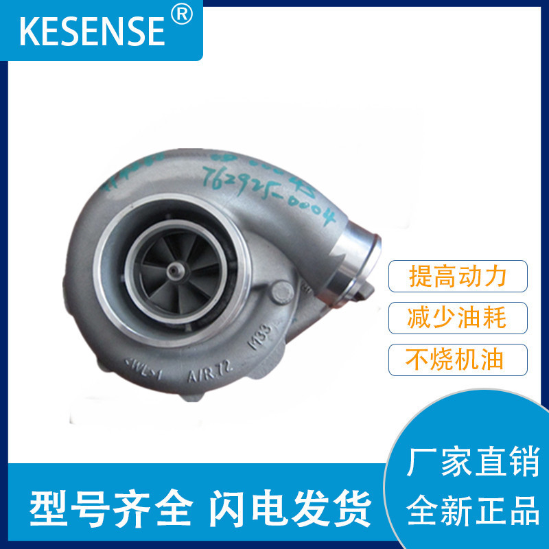 工厂销售涡轮增压器762925-0004 C38AB-38AB601及配件