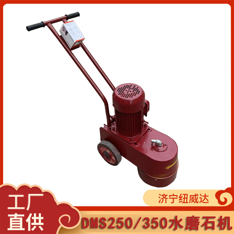 粗磨细磨水磨石机 DMS350型水磨石机 350m磨盘水磨机