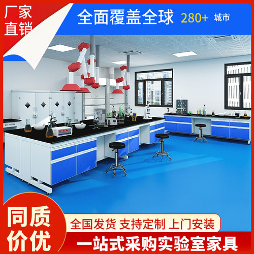 钢木实验台实验室工作台全钢中央台实验桌理化板操作台试验台