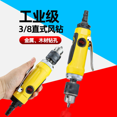 台湾欧维尔OW-4121气动直式高速风钻3/8开孔钻孔机10mm气钻研磨