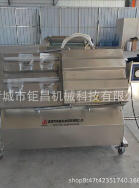 钜昌机械倾斜式带汤汁食品真空包装机多种角度调节清水笋泡菜封口