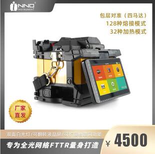 四马达 一诺IFS 包层对准 高速熔接 双面白光灯 36全光网络