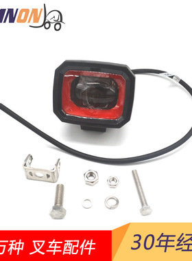 叉车配件安全灯红光外围警示灯54774-RED