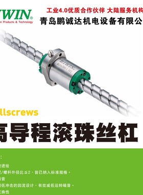 现货R3205T4-FSI-0.05右旋轧制滚珠丝杠配螺母 可根据图纸选