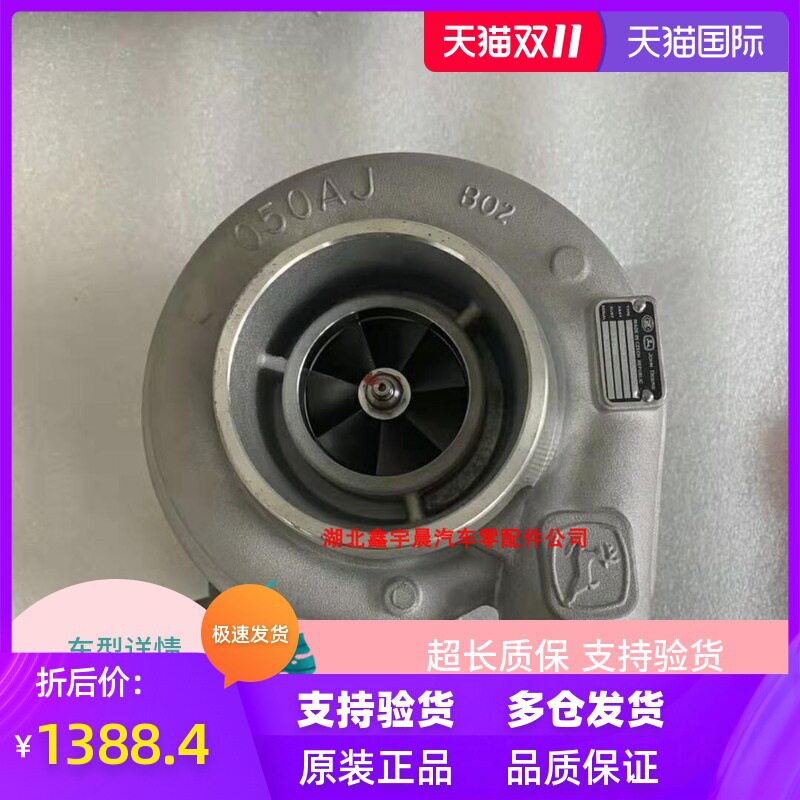 约翰迪尔涡轮增压器   S200G   RE543657博格华纳涡轮增压器