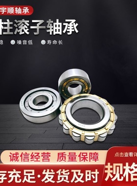 供应 NJ1004EM NJ1005 NJ1006EM 圆柱滚子轴承