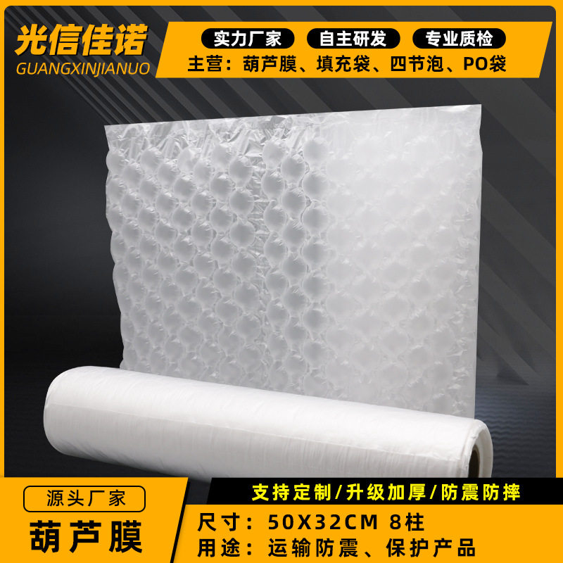 气泡膜8柱葫芦膜充气袋快递打包填充袋防摔防震缓冲葫芦气泡膜,包装,其它包装袋,淘宝优惠券,粉丝福利购,淘宝优惠卷