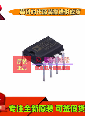 AD633JNZ AD633J 丝印AD633JN DIP8 模拟乘法器/除法器 IC AD633