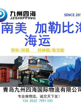 青岛天津到圣文森特和格林纳丁斯金斯敦(kingstown)海运货代