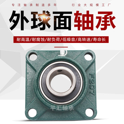 厂家现货高速低噪音轴承UC209轴承座UCF209型号多样静音双轴承