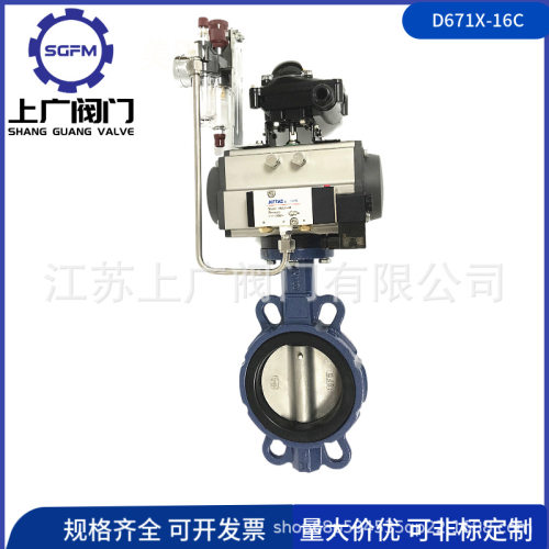 WD671XP-16Q气动对夹蝶阀 304阀板气动对夹蝶阀 气动软密封蝶