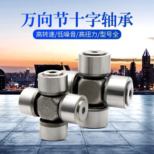 SWP万向十字节轴承SWP160 SWP180 SWP200 SWP225 SWP250 十字轴承