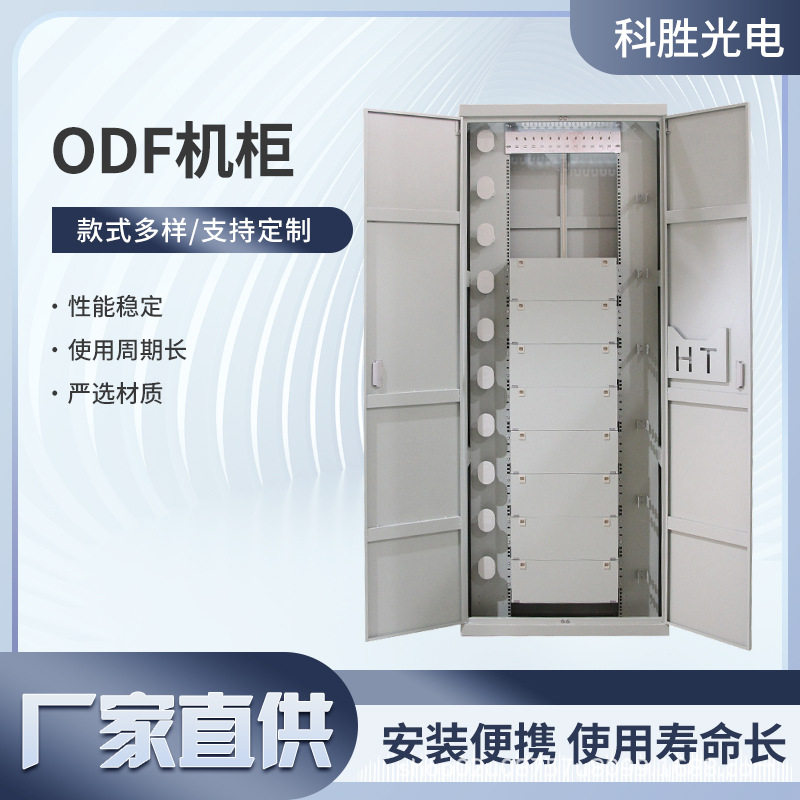 ODF光纤配线柜落地式机柜ODF配线柜19英寸ODF机房机柜光纤配线架