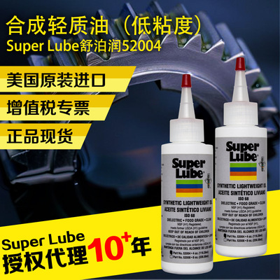 供应Superlube舒泊润 低粘度轻质油 52004 (4盎司瓶装)