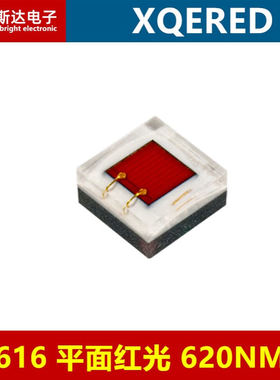XQERED 1616红光3W大功率LED灯珠平面灯珠620NM红色XQE