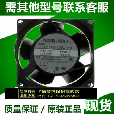 3115FS-12W-B10-A00【FAN AXIAL 80X38MM 115VAC WIRE】