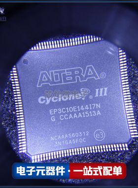 全新 EP3C10E144I7N 封装QFP144 现场可编程门阵列IC