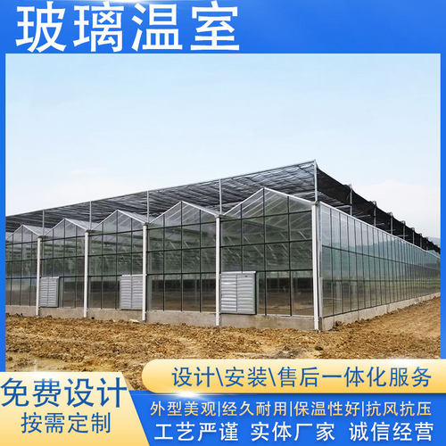供应贵州玻璃温室设计 热镀锌温室骨架结构 智能钢化玻璃温室价格