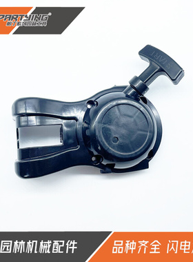 PE-225 启动器A051001312 PAS-225拉盘 SRM-225 PPF-225 ES235