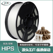 厂家直销3d打印笔耗材批发价格打印笔耗材HIPS线材