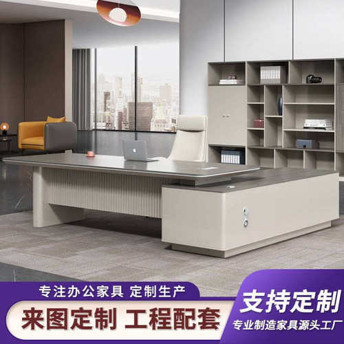 老板桌办公桌轻奢总裁老板办公桌椅组合领导办公桌简约现代大班台